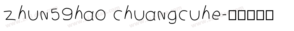 zhun59hao chuangcuhe字体转换